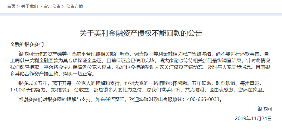 金融永远值得敬畏！二手车金融第一股陨落，裁员4300余人，149亿贷款竟来自新网银行