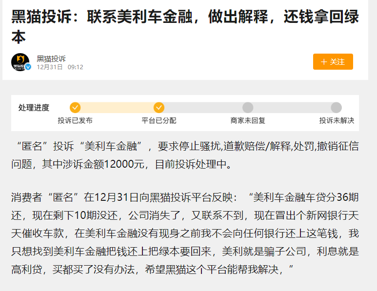 金融永远值得敬畏！二手车金融第一股陨落，裁员4300余人，149亿贷款竟来自新网银行