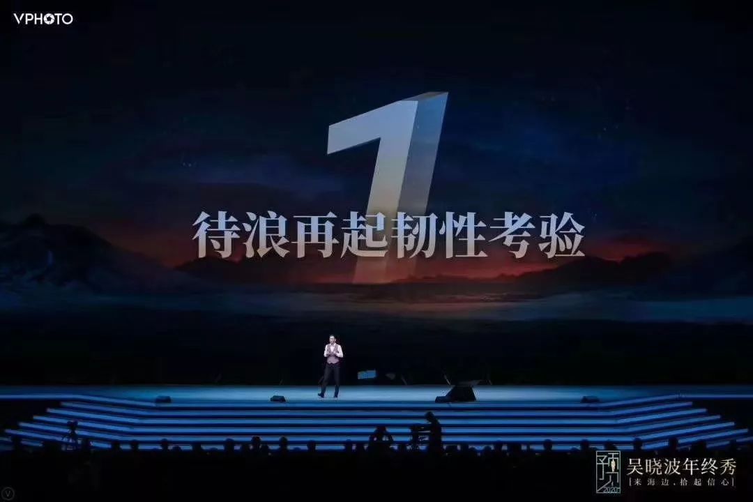 吴晓波：预见2020（跨年演讲全文）