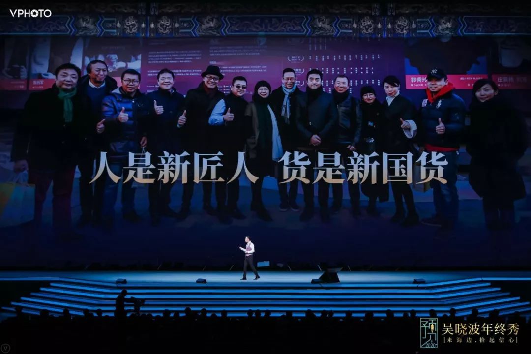 吴晓波：预见2020（跨年演讲全文）