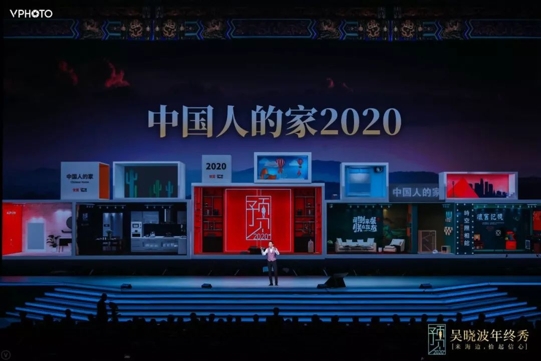 吴晓波：预见2020（跨年演讲全文）