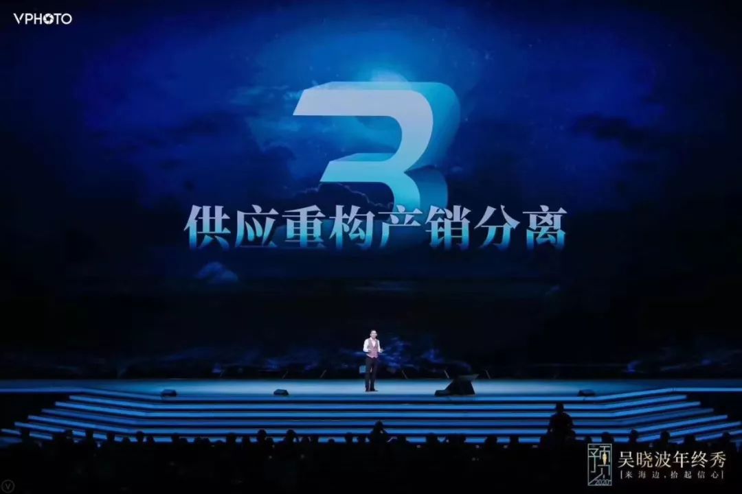 吴晓波：预见2020（跨年演讲全文）