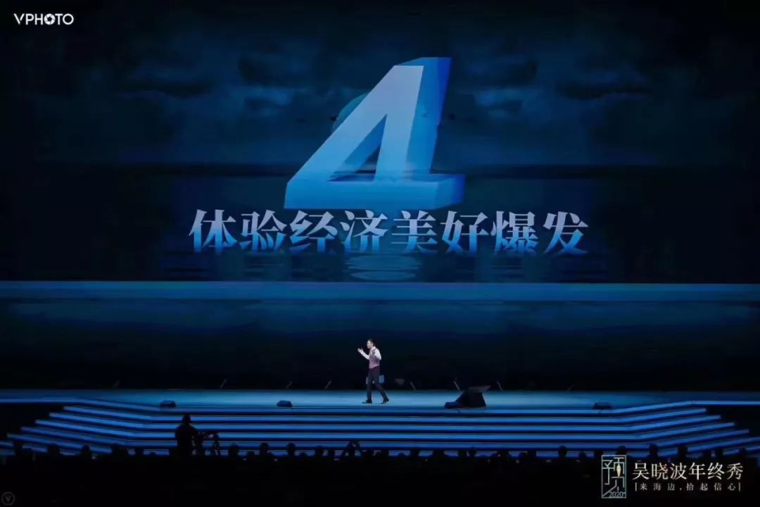 吴晓波：预见2020（跨年演讲全文）