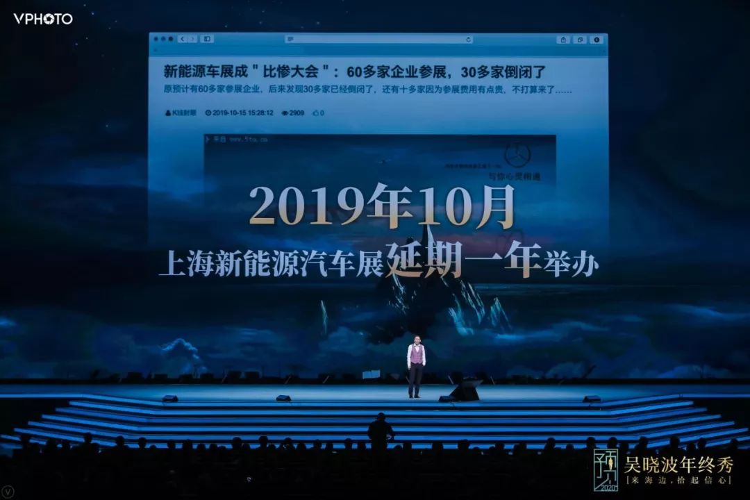 吴晓波：预见2020（跨年演讲全文）