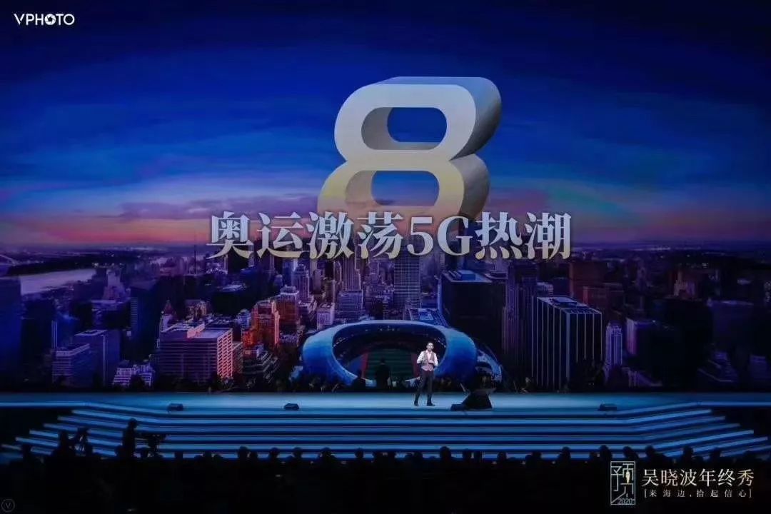 吴晓波：预见2020（跨年演讲全文）