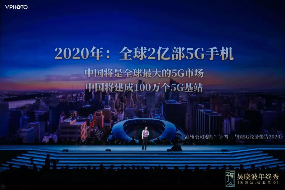 吴晓波：预见2020（跨年演讲全文）