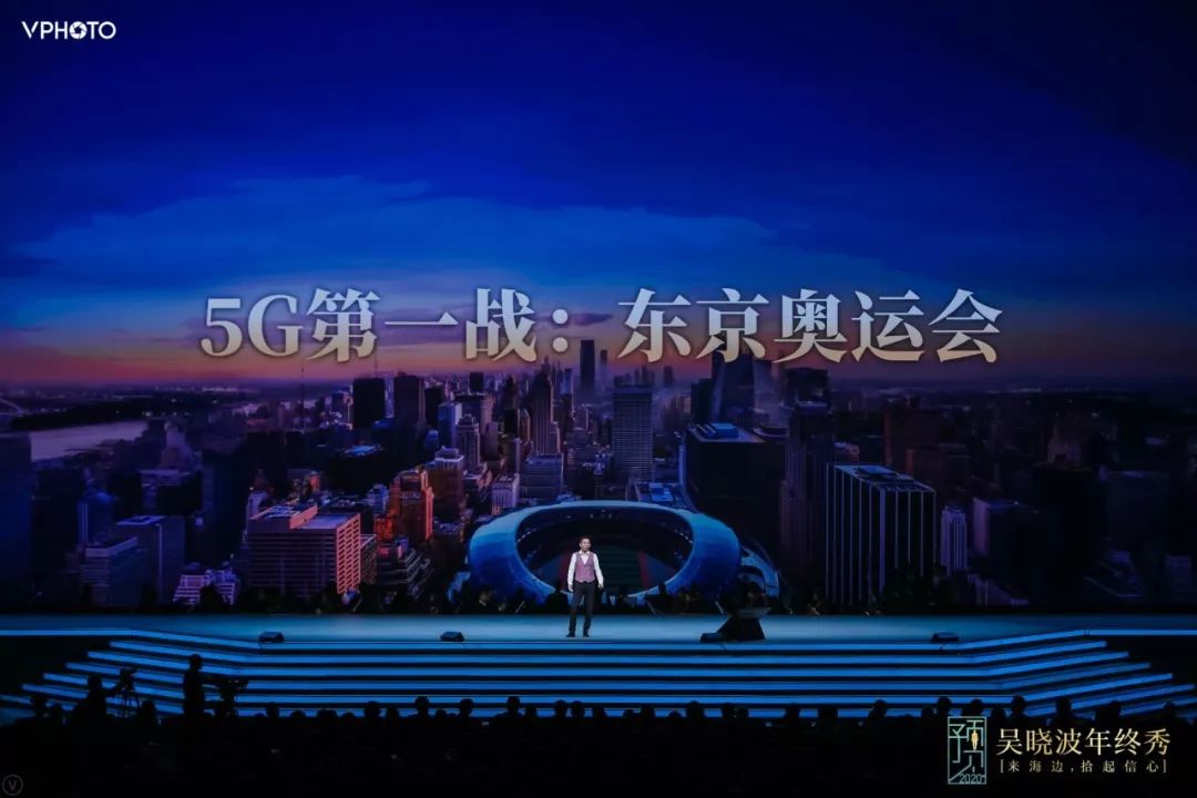 吴晓波：预见2020（跨年演讲全文）