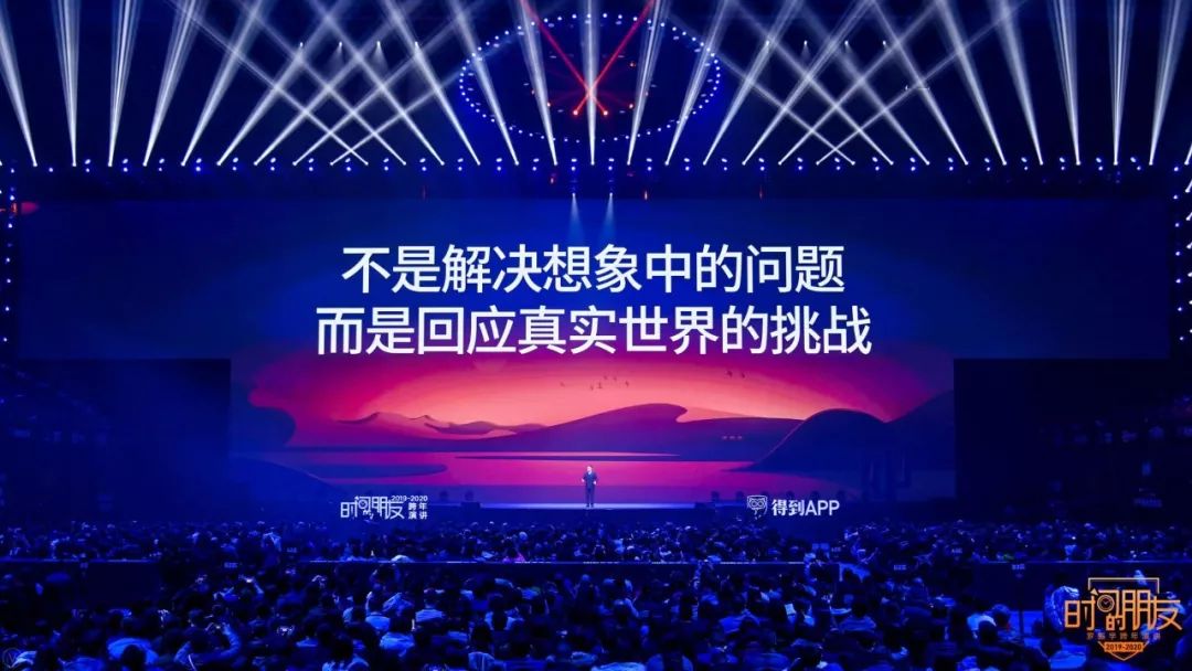 罗振宇2020“时间的朋友”跨年演讲精华版全文