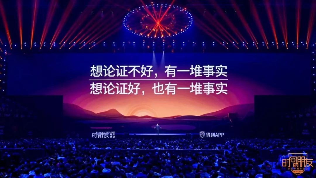 罗振宇2020“时间的朋友”跨年演讲精华版全文