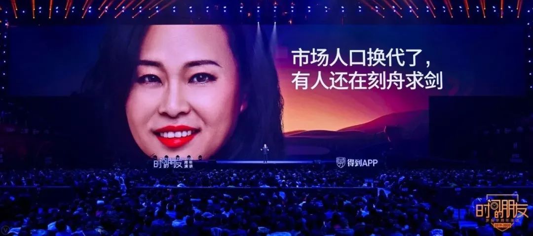 罗振宇2020“时间的朋友”跨年演讲精华版全文