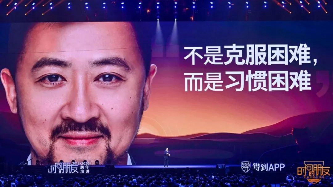 罗振宇2020“时间的朋友”跨年演讲精华版全文