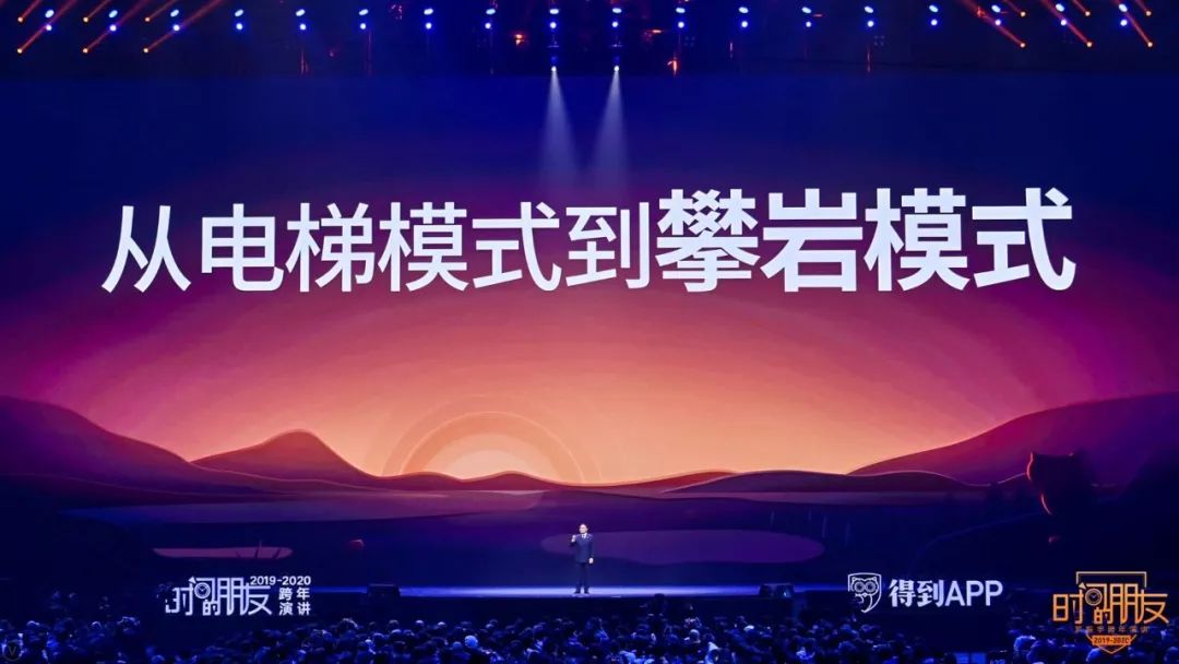 罗振宇2020“时间的朋友”跨年演讲精华版全文