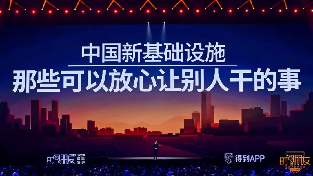 罗振宇2020“时间的朋友”跨年演讲精华版全文