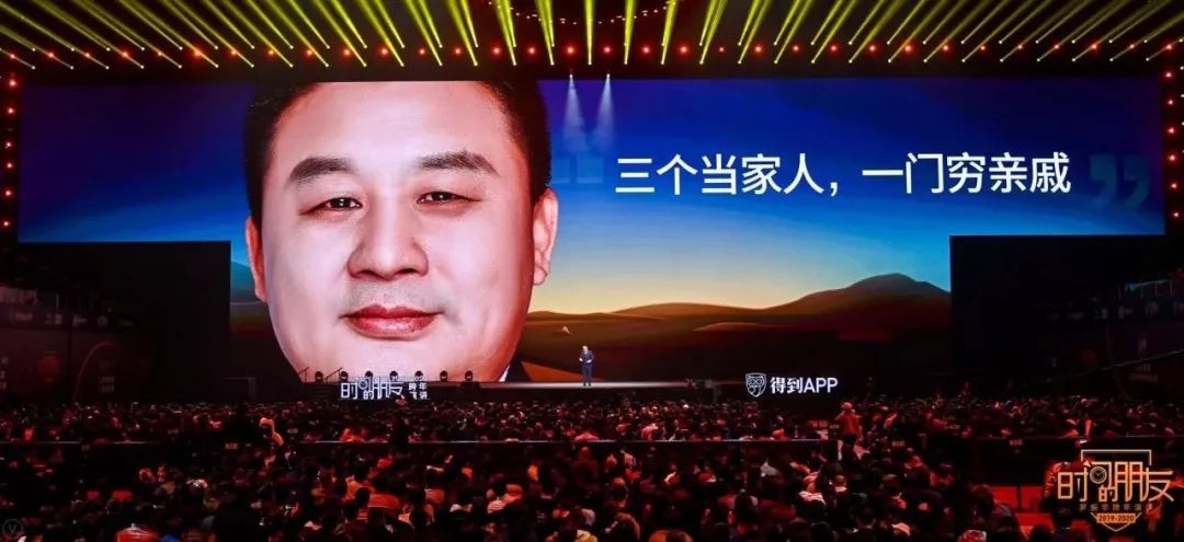 罗振宇2020“时间的朋友”跨年演讲精华版全文