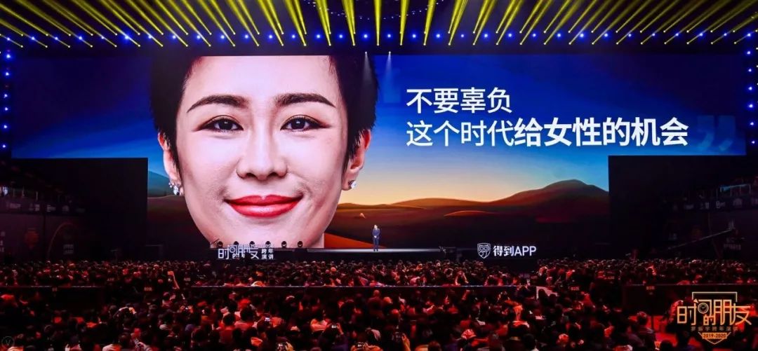 罗振宇2020“时间的朋友”跨年演讲精华版全文