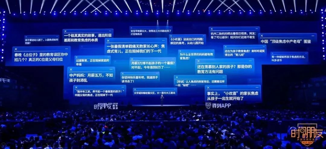 罗振宇2020“时间的朋友”跨年演讲精华版全文