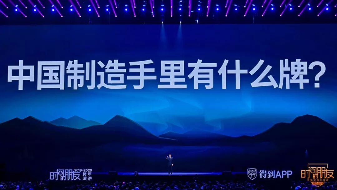 罗振宇2020“时间的朋友”跨年演讲精华版全文