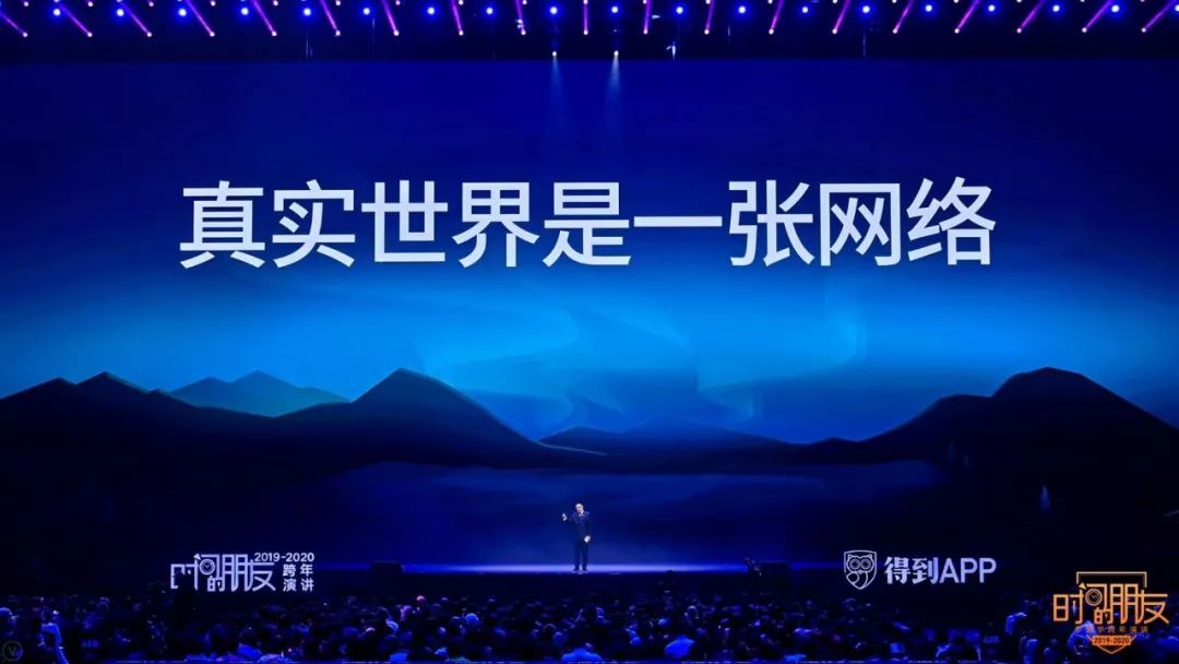 罗振宇2020“时间的朋友”跨年演讲精华版全文