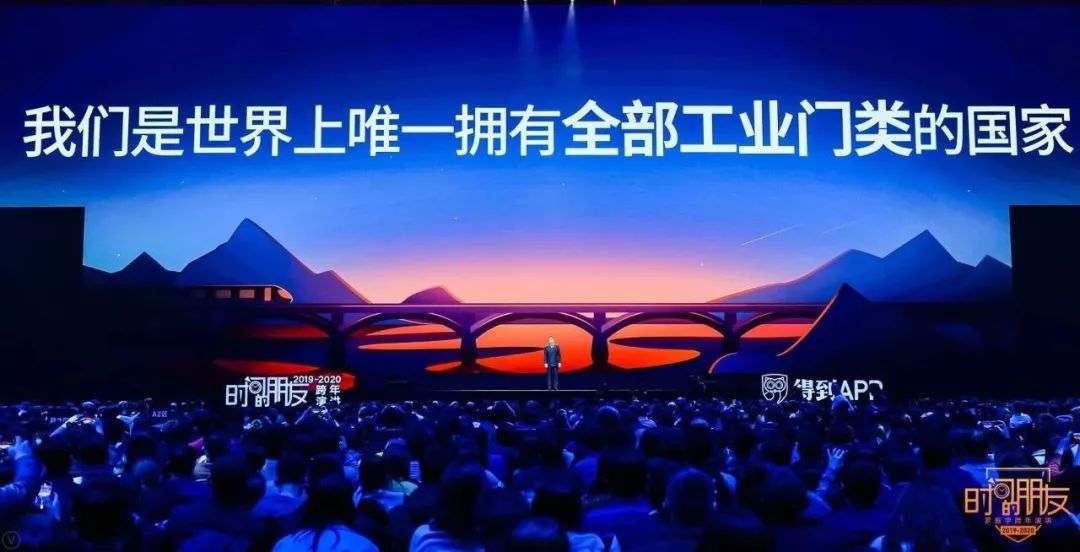 罗振宇2020“时间的朋友”跨年演讲精华版全文