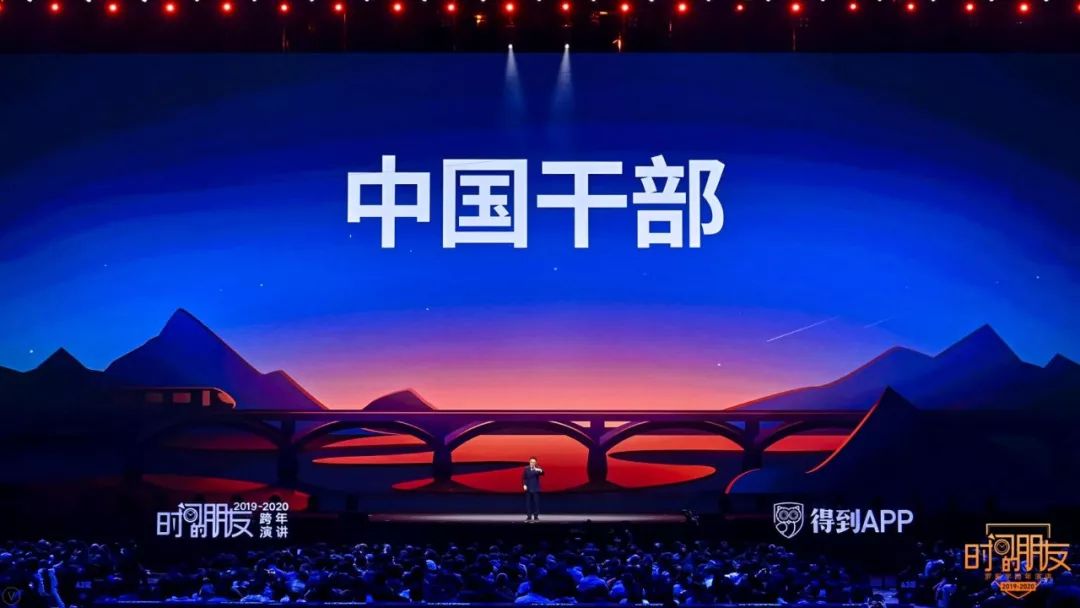 罗振宇2020“时间的朋友”跨年演讲精华版全文