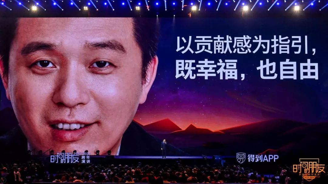 罗振宇2020“时间的朋友”跨年演讲精华版全文