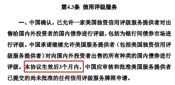 中美协议:4月1日美国证券、基金、保险、期货、评级无限制全面进入中国！