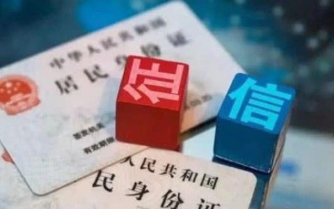 2020年第二代征信报告，最受关注的6大变化