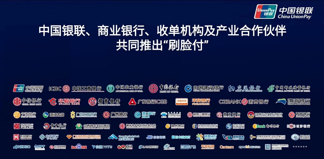 解决方案 | BCTC“刷脸支付”产品一站式安全检测方案