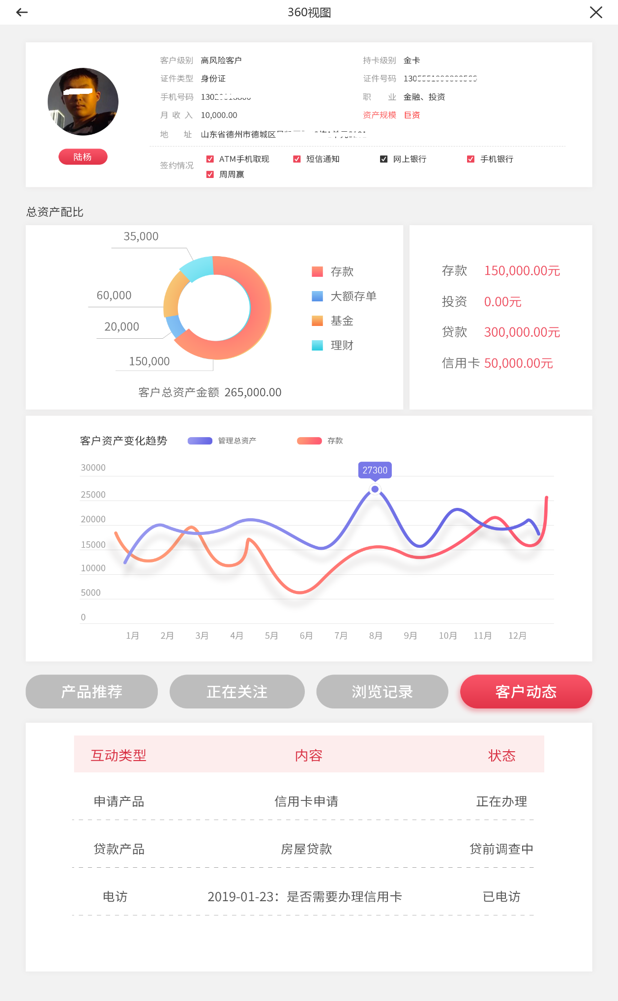 解决方案 | 德州银行智慧银行数字厅堂解决方案