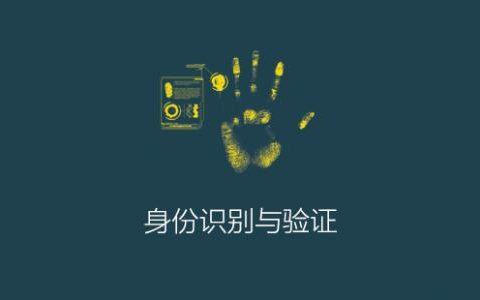 解决方案 | 科蓝CSIIVP eID人证合一网络身份验证平台