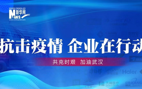 抗击疫情，银行爱心在行动！附捐款全名单