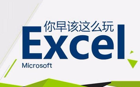 Excel表格输入数据的技巧