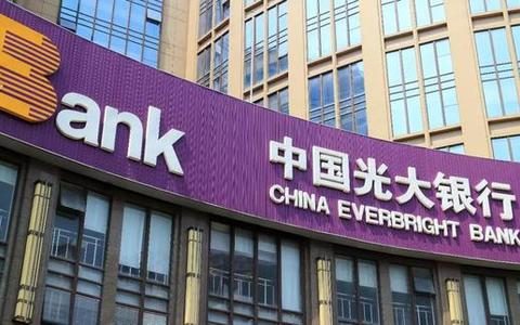 中国光大银行股份有限公司2019年年度报告（A股）