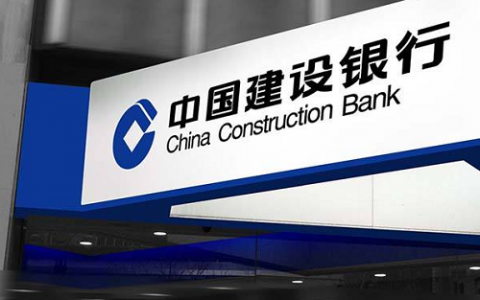 中国建设银行2019年年度报告（A股）