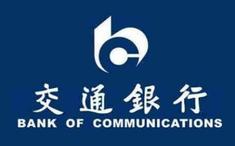 交通银行2019年年度报告