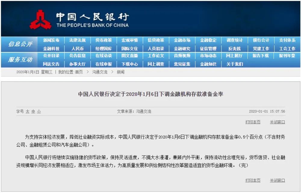 央行：3月16日定向降准，释放长期资金5500亿元