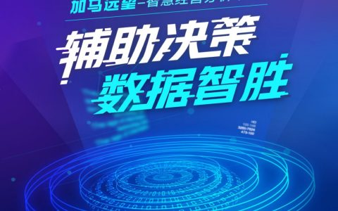 解决方案 | 后疫情时期银行业如何更好进行数字化转型