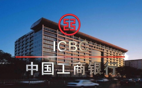 中国工商银行2019年年度报告