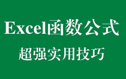 EXCEL数据处理中应该养成的良好习惯