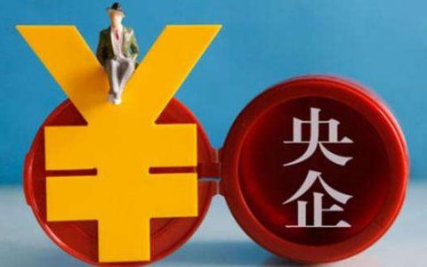 2020中央企业大名单最全整理