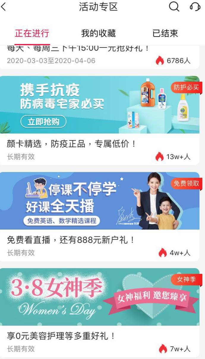  中信银行APP推出线上场景优惠