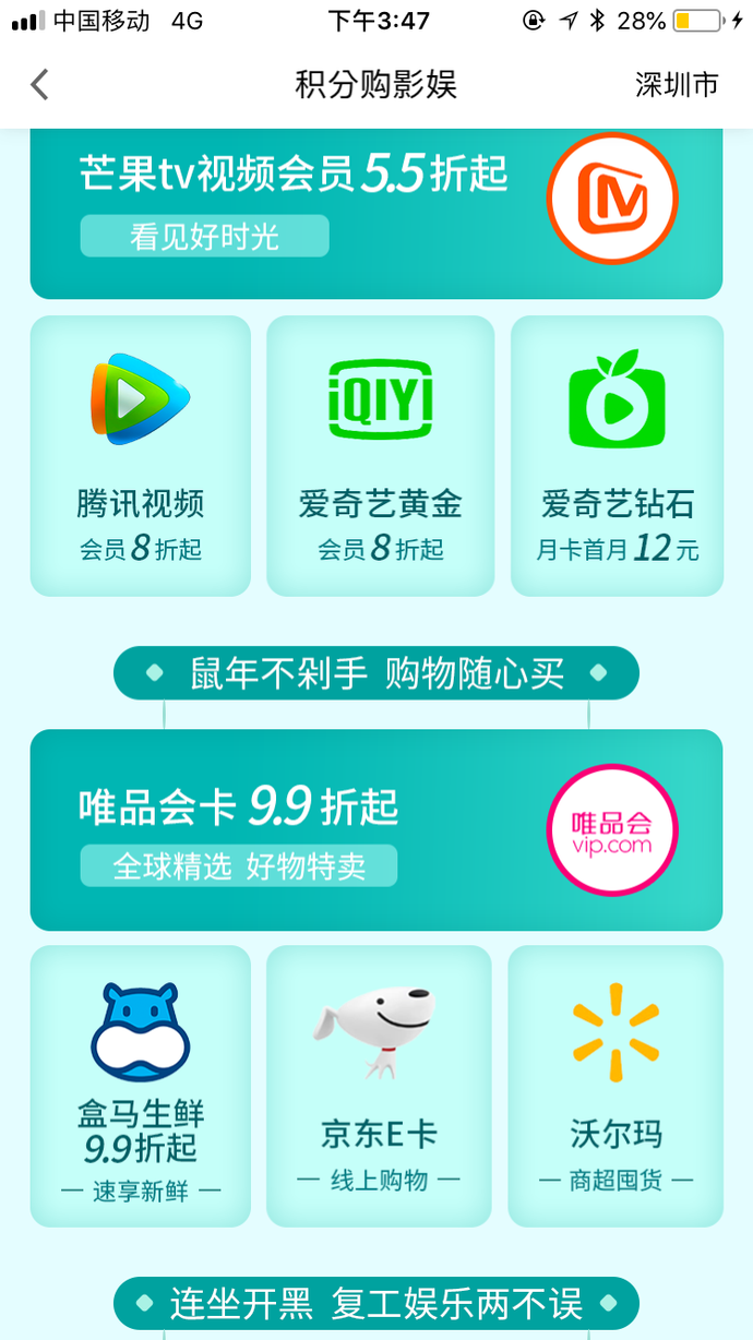  广发信用卡APP优惠促销活动宣传