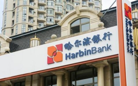 哈尔滨银行手机银行3.0版本发布