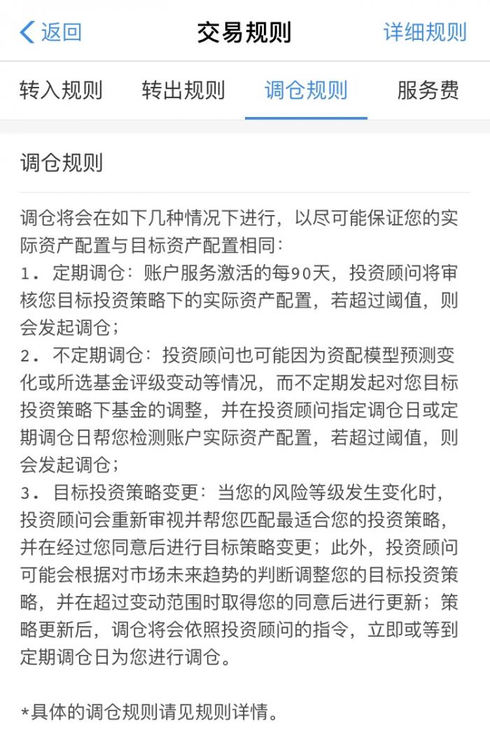 800元帮你投 支付宝牵手全球最大公募基金推出智能投顾产品