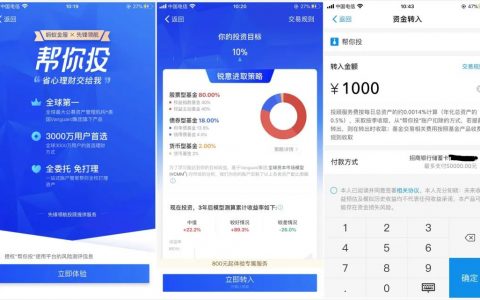 银行、券商、公募基金和金融科技巨头为何开始青睐基金投顾