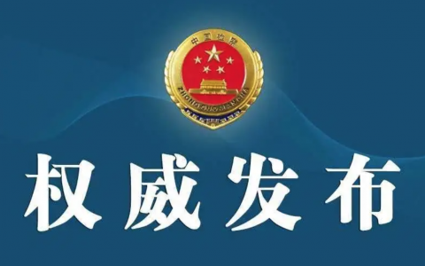 某行副行长犯受贿罪、违法发放贷款罪被判无期