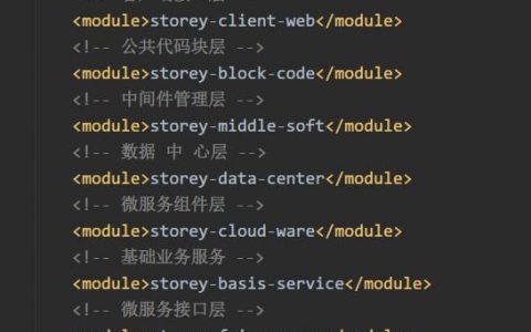 浅析微服务架构：项目技术选型、架构流程设计