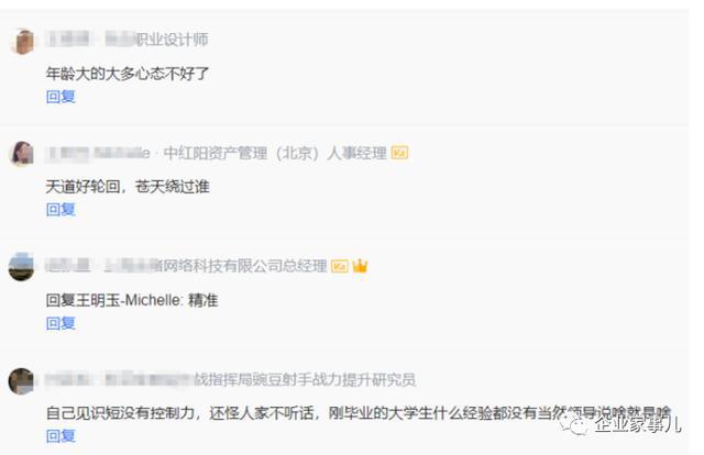 头条员工感慨：互联网职场，35岁即可怜又可悲？