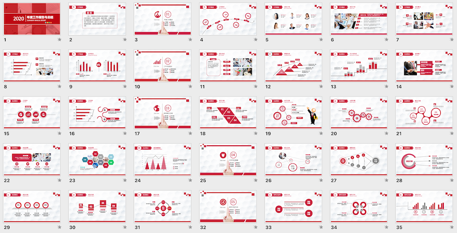 PPT主题模板 | 新年红色喜庆风格，适用年终总结、工作计划、述职报告、工作汇报<span style="color:#D80000">（7套）</span>