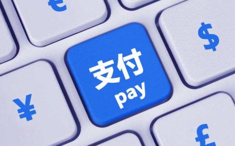 浅析产业互联网支付解决方案